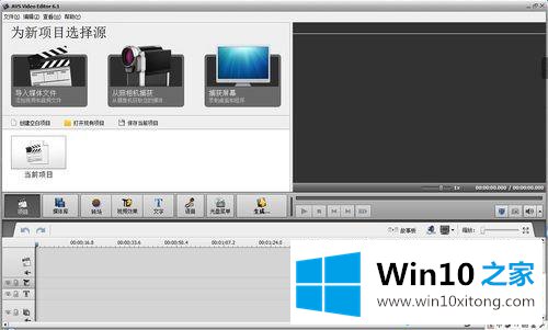 win10安装AVS Video Editor视频剪辑软件的操作技术