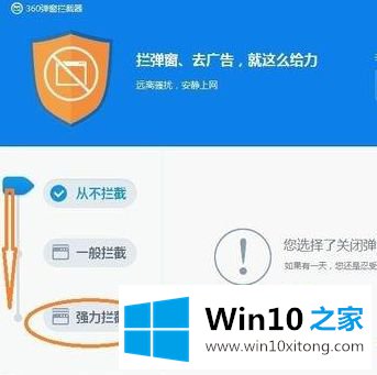 win10如何拦截各种软件的操作举措