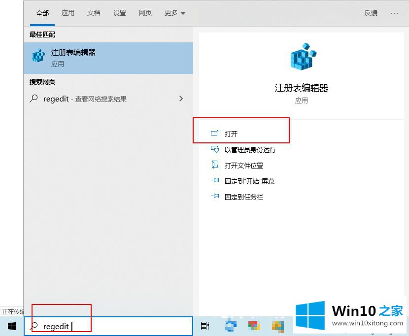 win10如何设置默认登录账户的修复方式