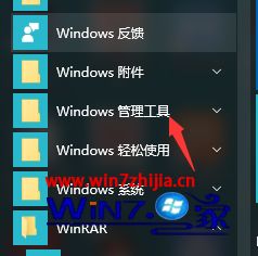 win10 怎么查看组件服务的详细处理要领