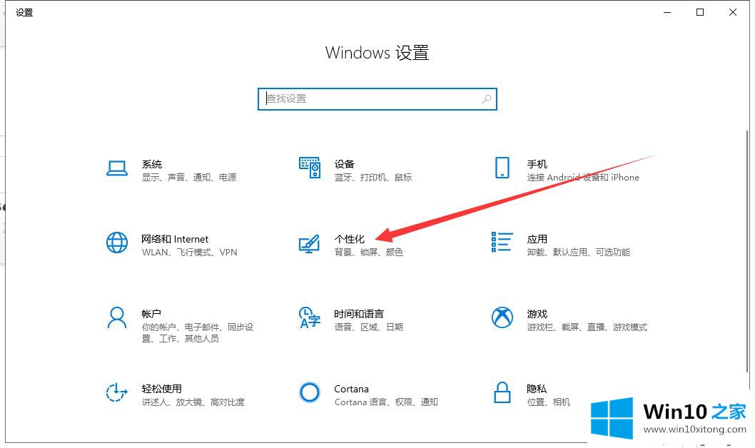 win10把我的操作步骤