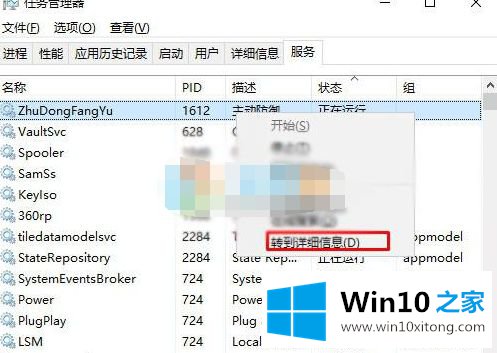 Win10系统如何找到服务对应的详细解决办法