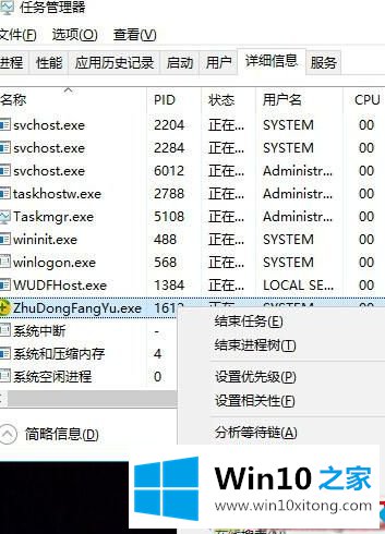 Win10系统如何找到服务对应的详细解决办法