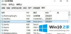 老鸟教您Win10系统如何找到服务对应的详细解决办法