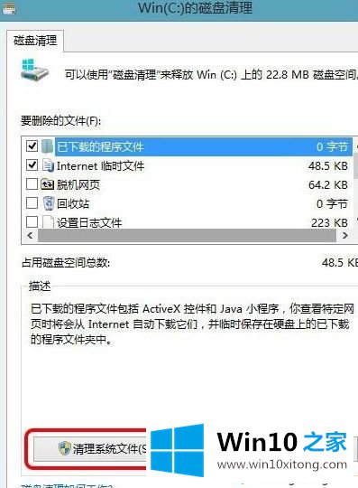 Win10系统C盘居然用了30多个G的具体处理技巧