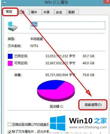 Win10系统C盘居然用了30多个G的具体处理技巧