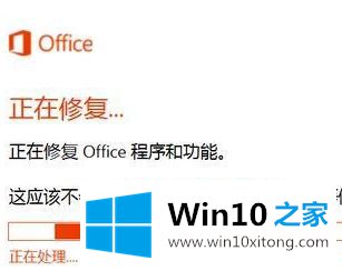 win10 office组件安装不正确的修复手段