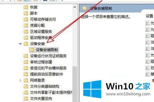 win10电脑安装摄像头驱动时提示策略禁止安装此设备的详尽操作步骤