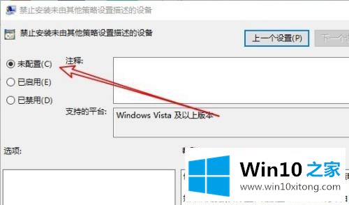 win10电脑安装摄像头驱动时提示策略禁止安装此设备的详尽操作步骤