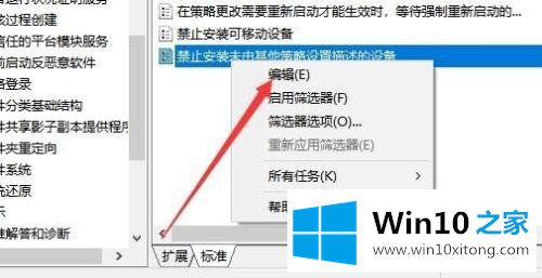 win10电脑安装摄像头驱动时提示策略禁止安装此设备的详尽操作步骤