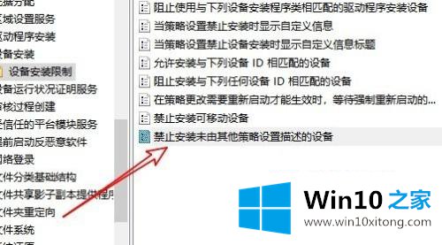 win10电脑安装摄像头驱动时提示策略禁止安装此设备的详尽操作步骤