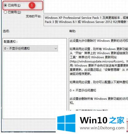 win10怎么使用组策略关闭自动更新的具体解决措施