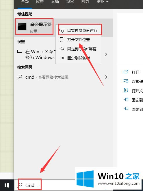 win10系统以管理员身份运行cmd的完全解决要领