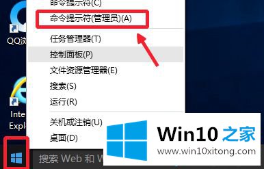 win10系统以管理员身份运行cmd的完全解决要领