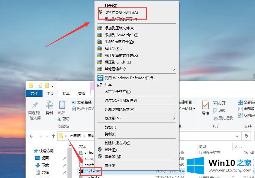 win10系统以管理员身份运行cmd的完全解决要领