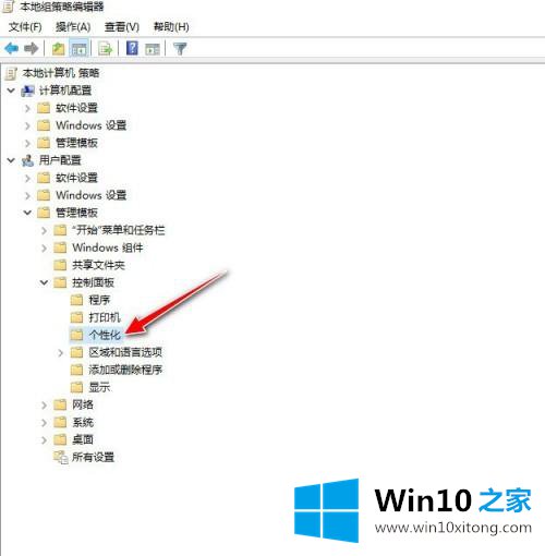 win10系统怎么利用组策略禁止用户更改桌面图标的详尽处理手法