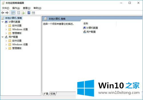 win10系统怎么利用组策略禁止用户更改桌面图标的详尽处理手法