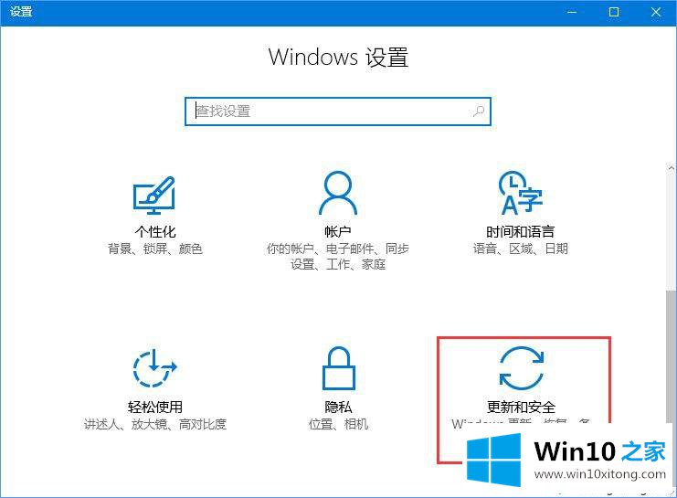 win10系统后出现应用或游戏不兼容的具体操作方式