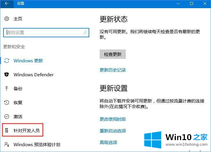 win10系统后出现应用或游戏不兼容的具体操作方式