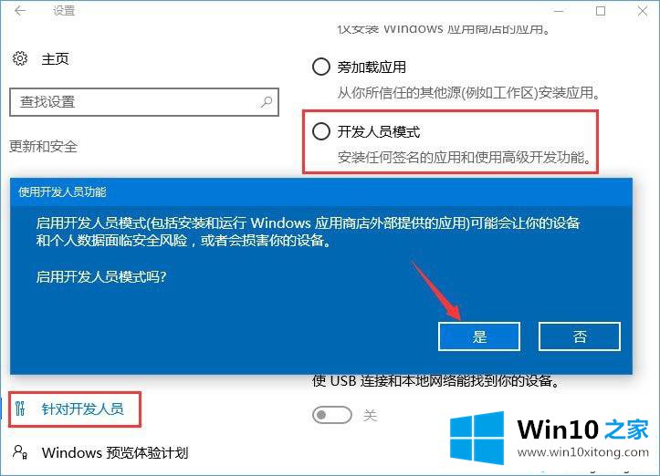 win10系统后出现应用或游戏不兼容的具体操作方式