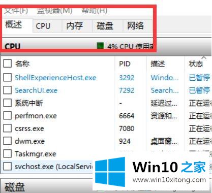 win10怎么查看进程PID的完全操作方法