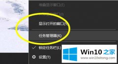 技术员教你win10怎么查看进程PID的完全操作方法