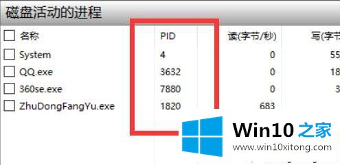 win10怎么查看进程PID的完全操作方法