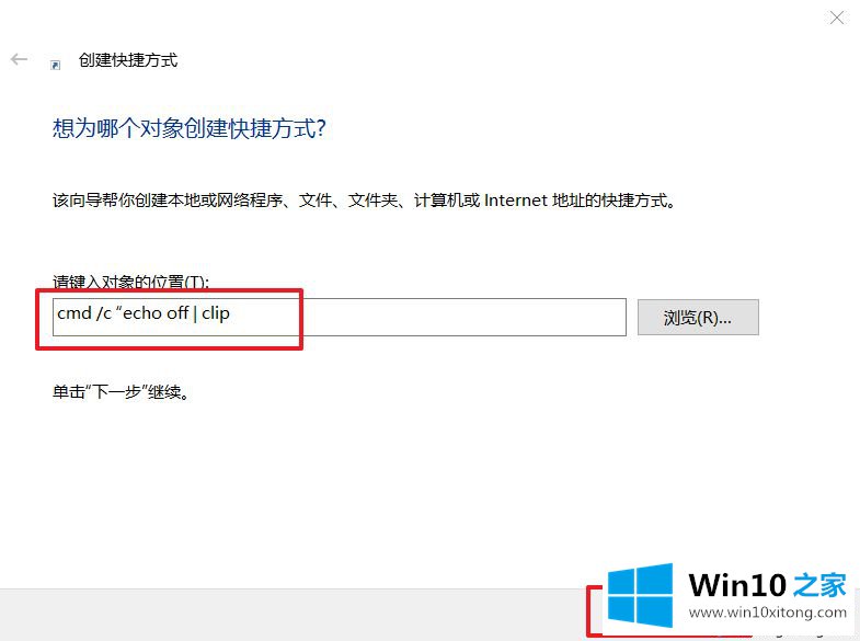 win10电脑如何清空剪切板的操作要领