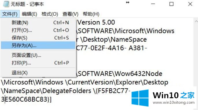 win10系统u盘有两个盘符的修复教程