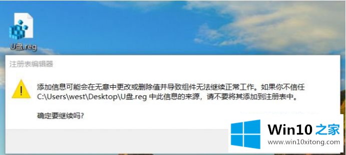 win10系统u盘有两个盘符的修复教程