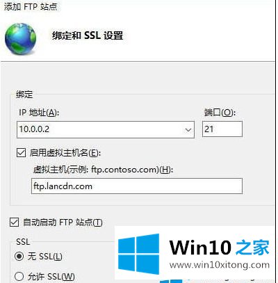 Win10系统搭建FTP服务器的详细解决手法