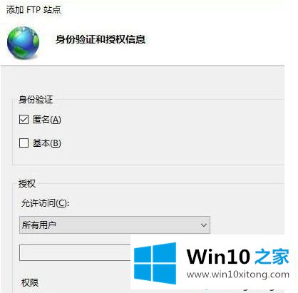 Win10系统搭建FTP服务器的详细解决手法