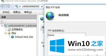 Win10系统搭建FTP服务器的详细解决手法