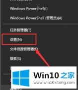 小编设置Win10系统关闭体验共享功能的详细解决对策