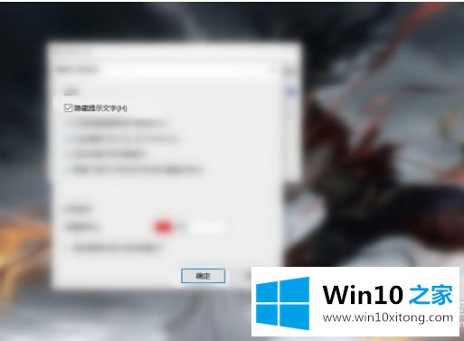 win10截图提示怎么取消的解决本领