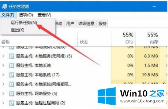 win10 win键没反应的完全操作步骤