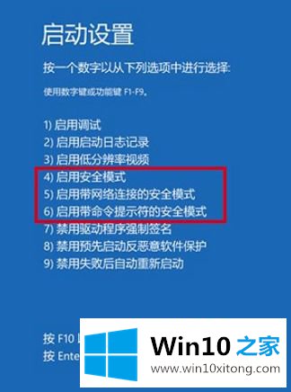 win10分辨率黑屏怎么调回来的解决门径