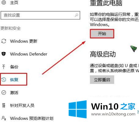 win10重置此电脑保留我的解决措施