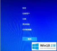 主编讲解win10电脑开机密码怎么更改的修复方式