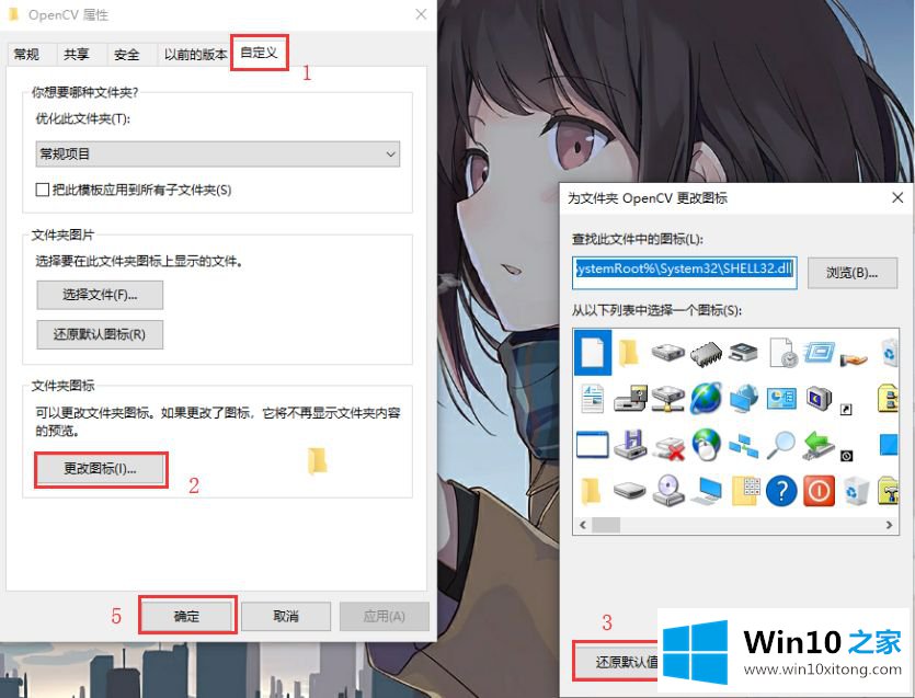 windows10桌面图标有一半遮住的具体方法