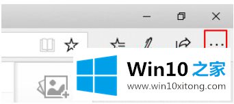 win10 edge浏览器缩放如何操作的解决方法