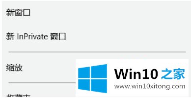 win10 edge浏览器缩放如何操作的解决方法