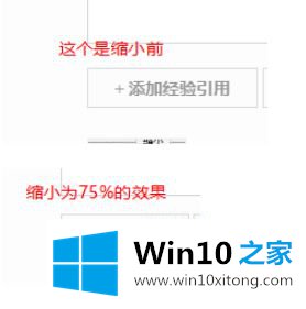 win10 edge浏览器缩放如何操作的解决方法