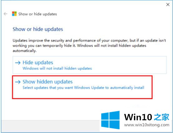 win10更新可以选择性的操作方案