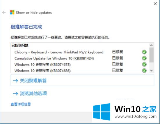 win10更新可以选择性的操作方案