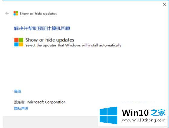 win10更新可以选择性的操作方案