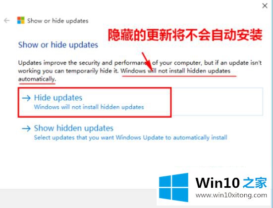 win10更新可以选择性的操作方案