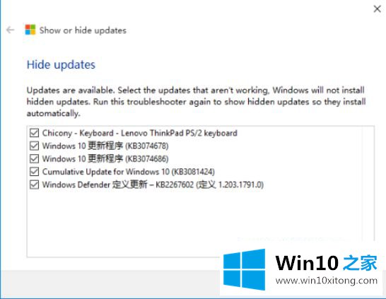 win10更新可以选择性的操作方案