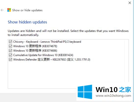 win10更新可以选择性的操作方案