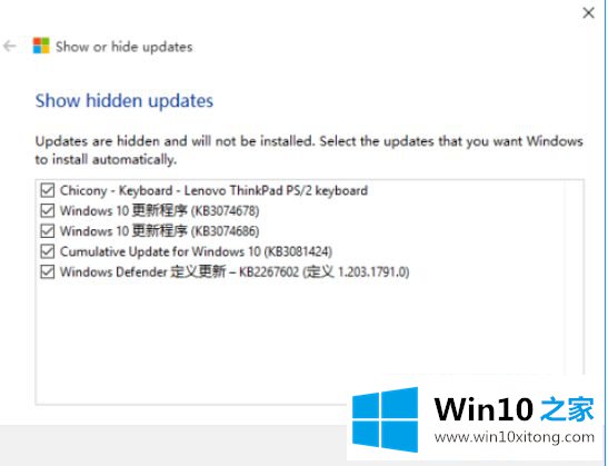 win10更新可以选择性的操作方案